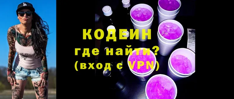 Кодеиновый сироп Lean напиток Lean (лин)  Заринск 